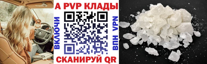 Alfa_PVP кристаллы  Хасавюрт 