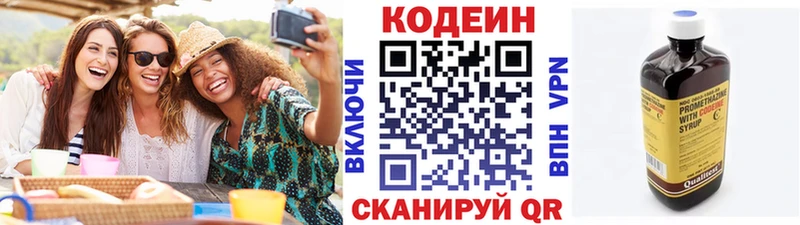 Кодеиновый сироп Lean Purple Drank  где можно купить наркотик  Хасавюрт 