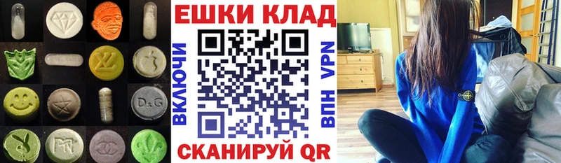 ЭКСТАЗИ MDMA  omg как зайти  Хасавюрт 