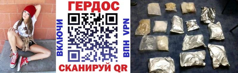 Героин Heroin  Хасавюрт 