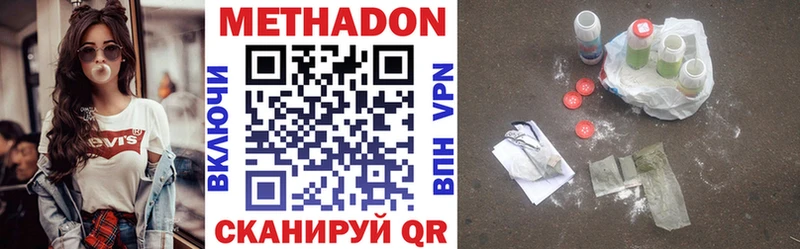 Метадон мёд  купить наркоту  Хасавюрт 